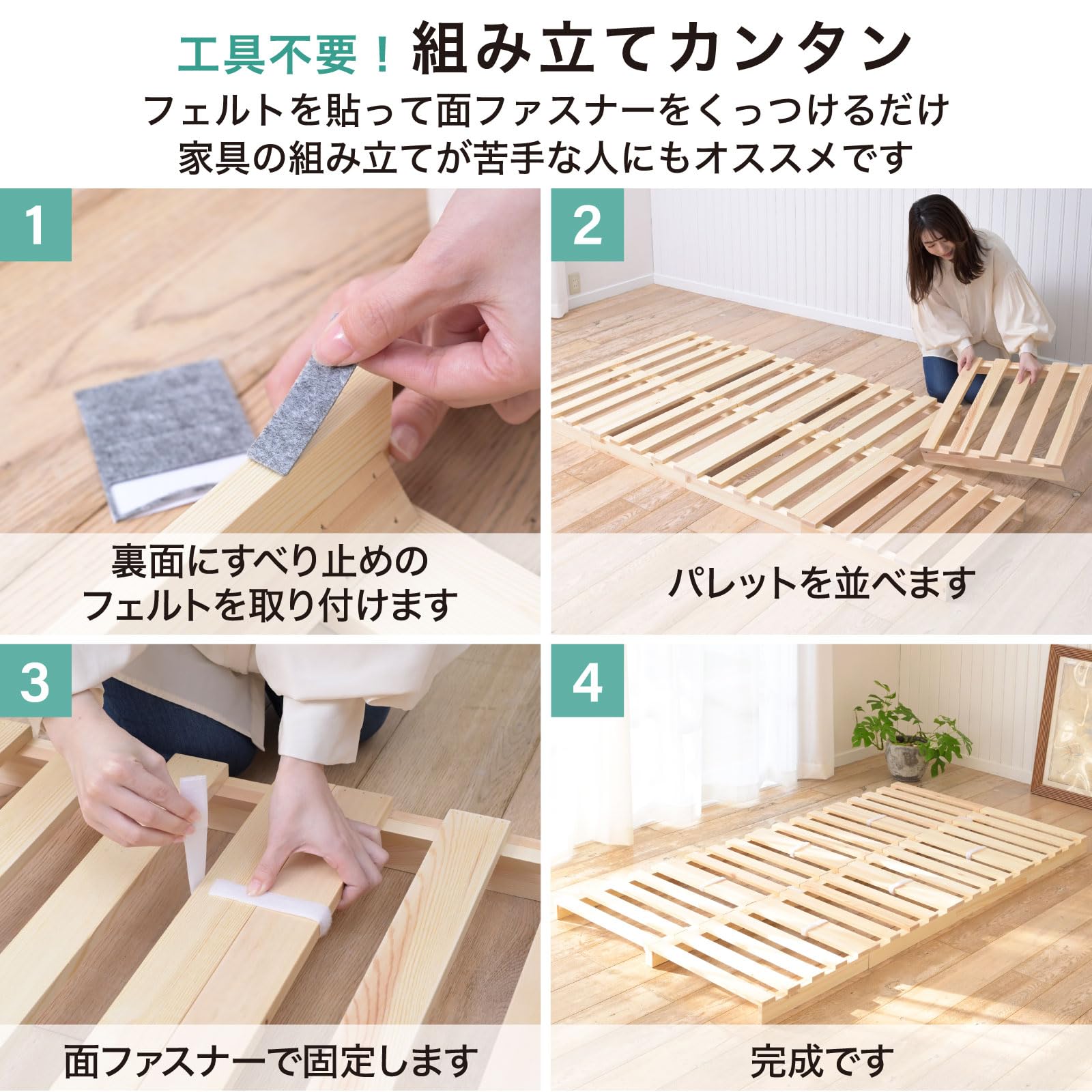 Amazon.co.jp: 山善(YAMAZEN) すのこベッド パレット 4枚セット 追加